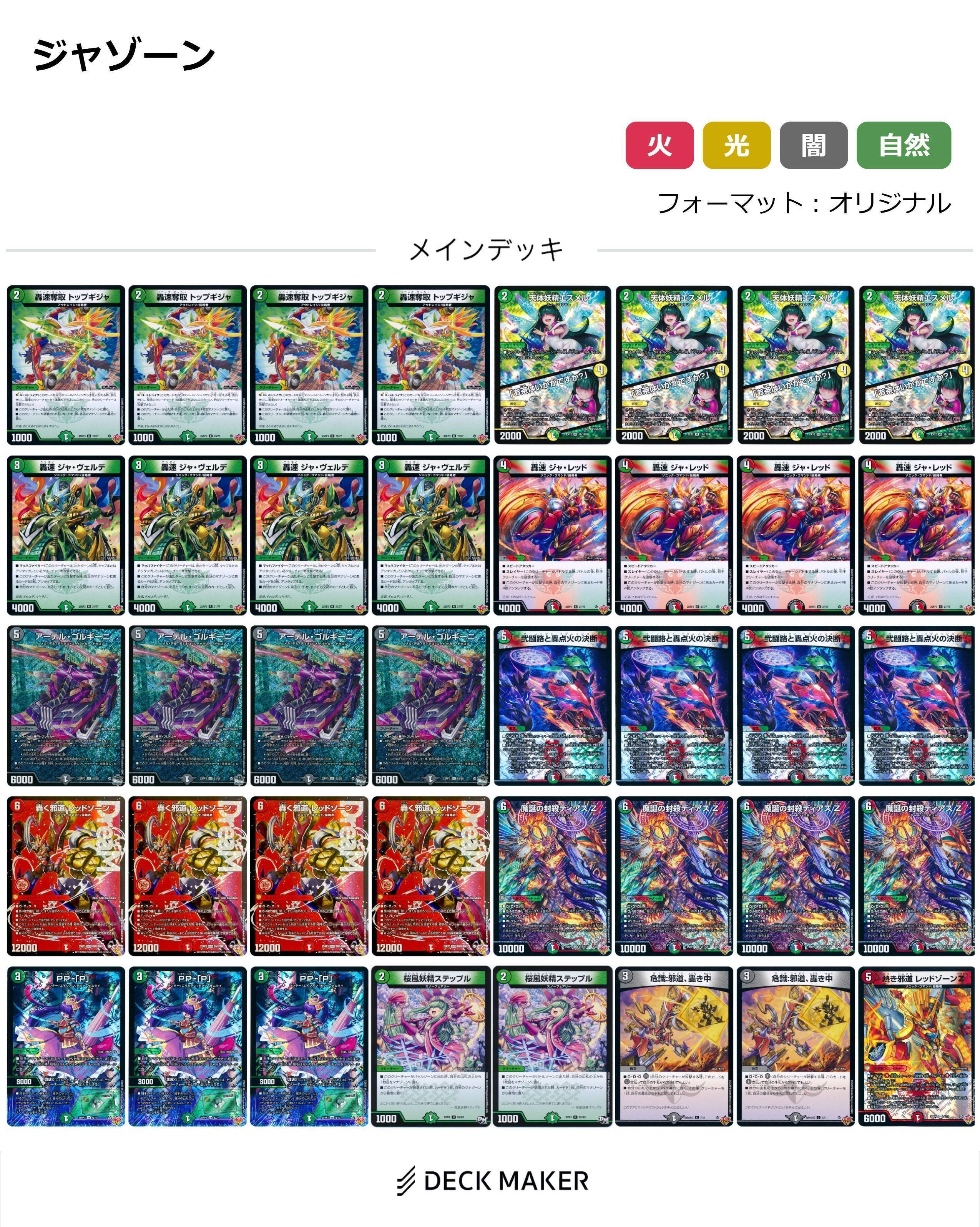 デュエマ デアリバイクデッキパーツ デアリバイク デッキパーツ