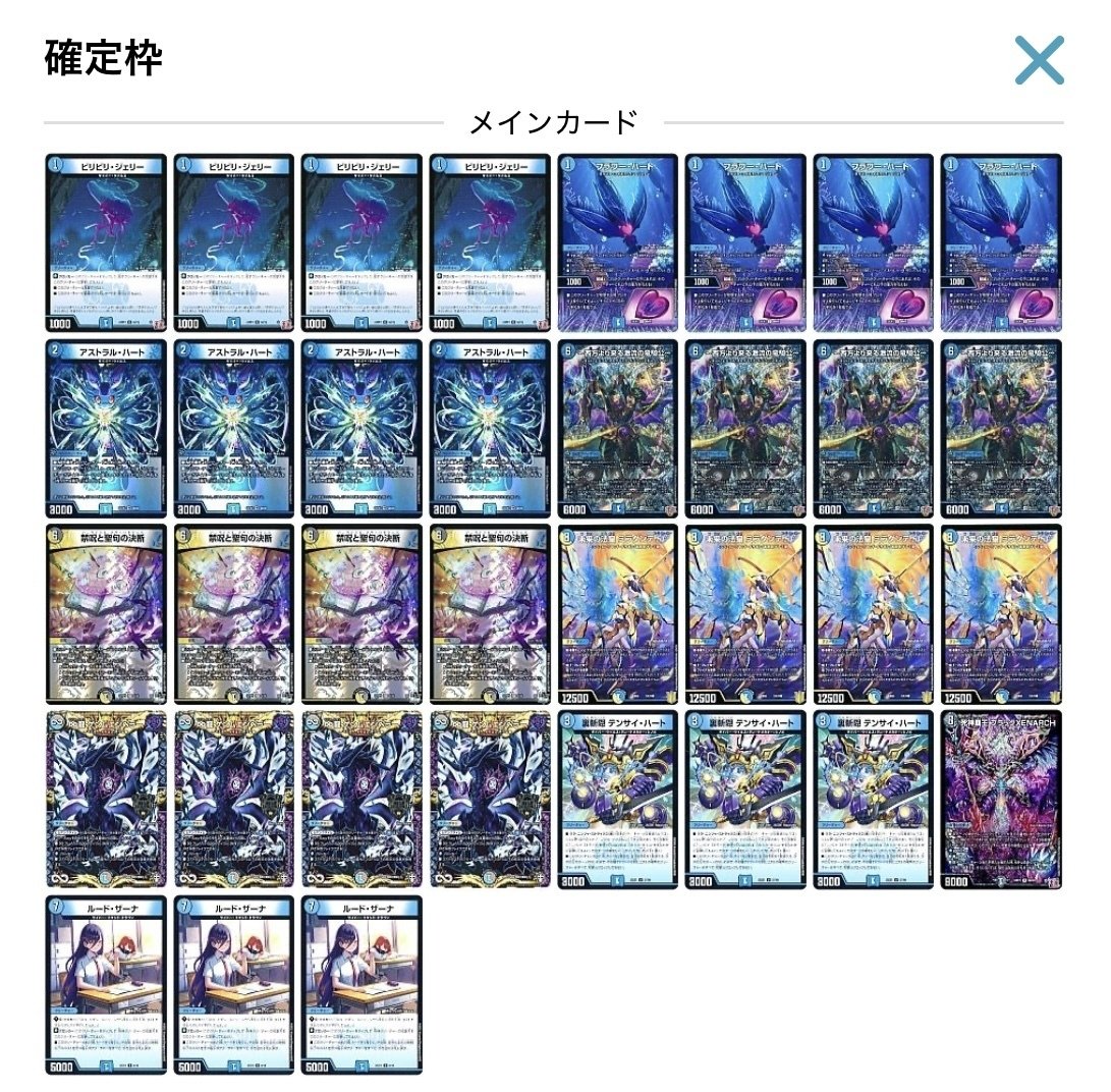 ドロマービスマルク？サイバー偽装？最近何故か話題になったデッキを