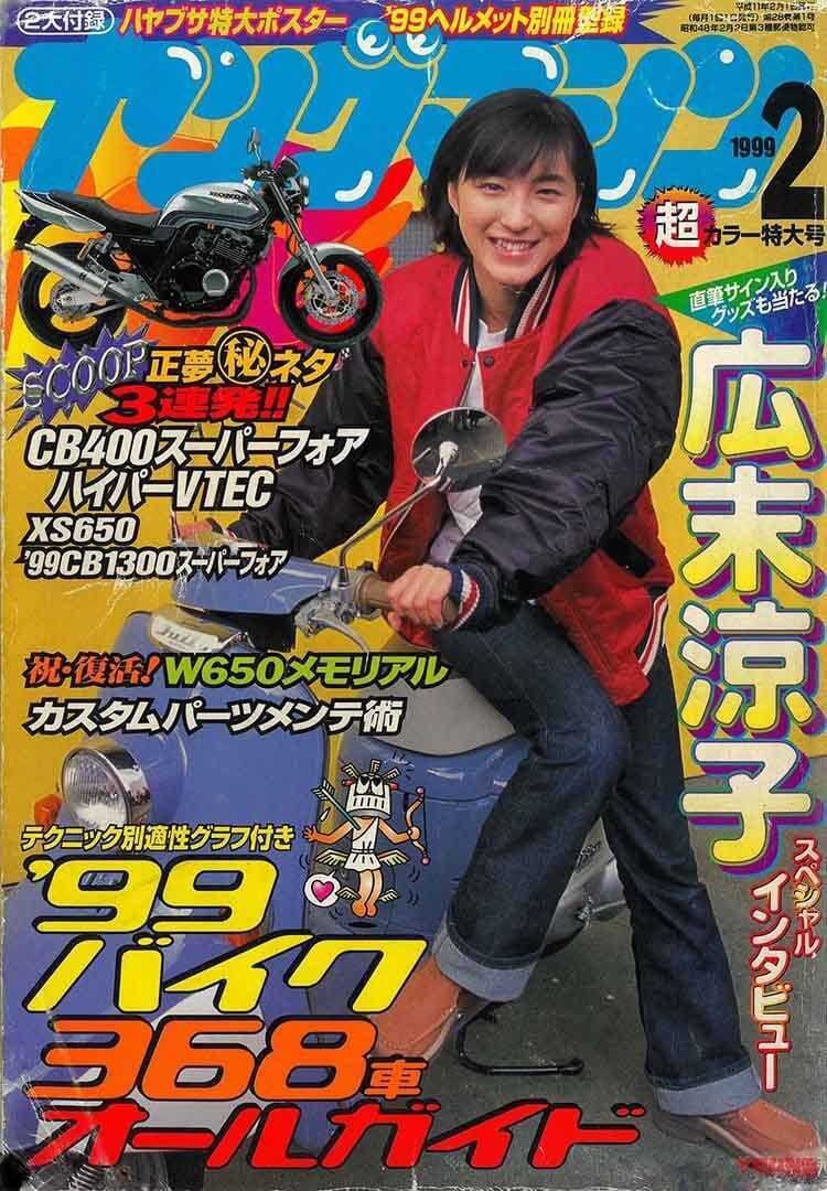 広末涼子が早稲田大学「入学」前に語っていた殊勝なコメントから