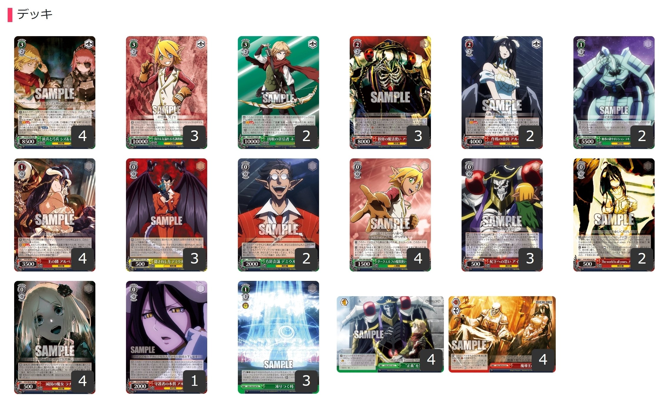 優秀なスタンバイで補助してます（）オバロ電源宝【構築記事】｜しむ