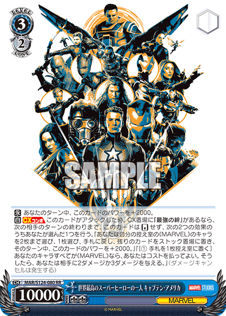 ヴァイス 扉門MARVEL｜まひろく