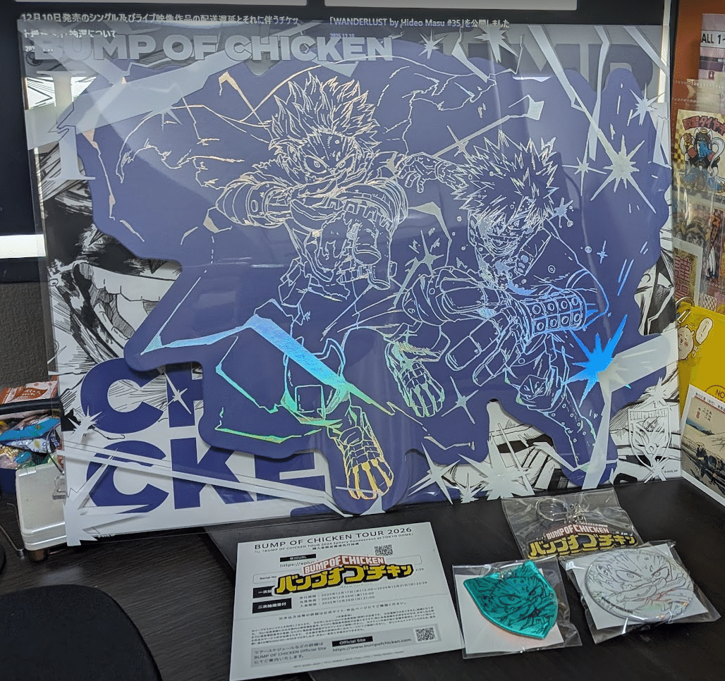 開封レポ 続編】BUMP OF CHICKEN「I」限定盤が来た！｜ケイケイ