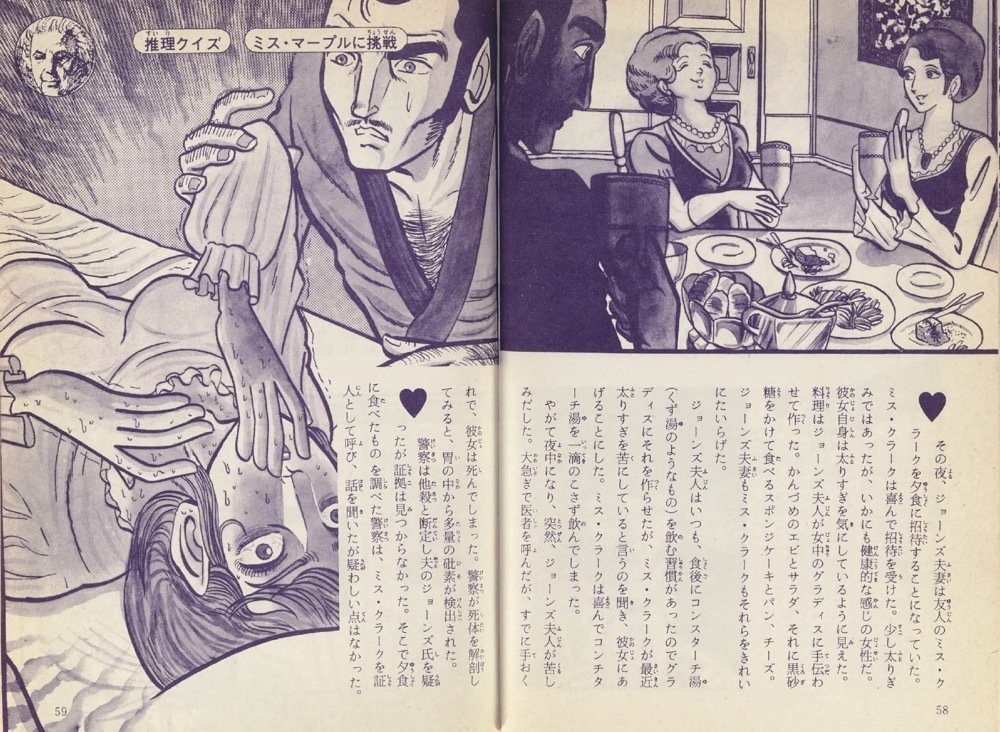 昭和レトロ児童書 ジャガーバックス（1）｜puikko