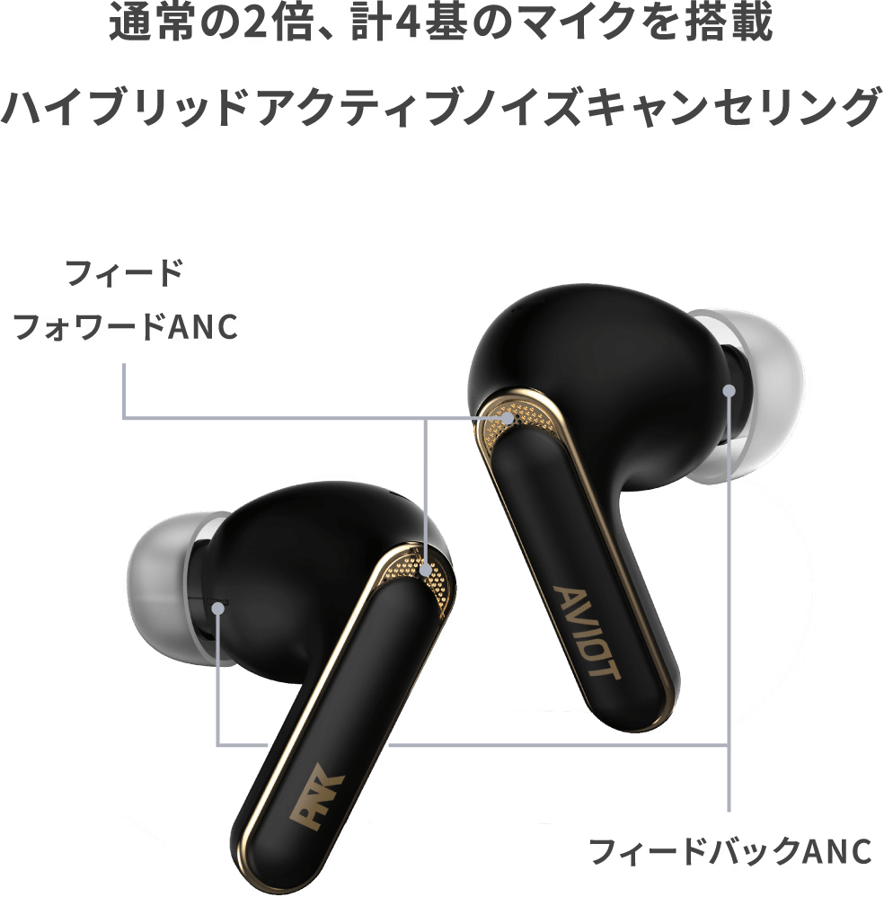 AVIOT〉 TE-U1-PNK（ピヤホン9）— ピエール中野チューニング×LDAC対応