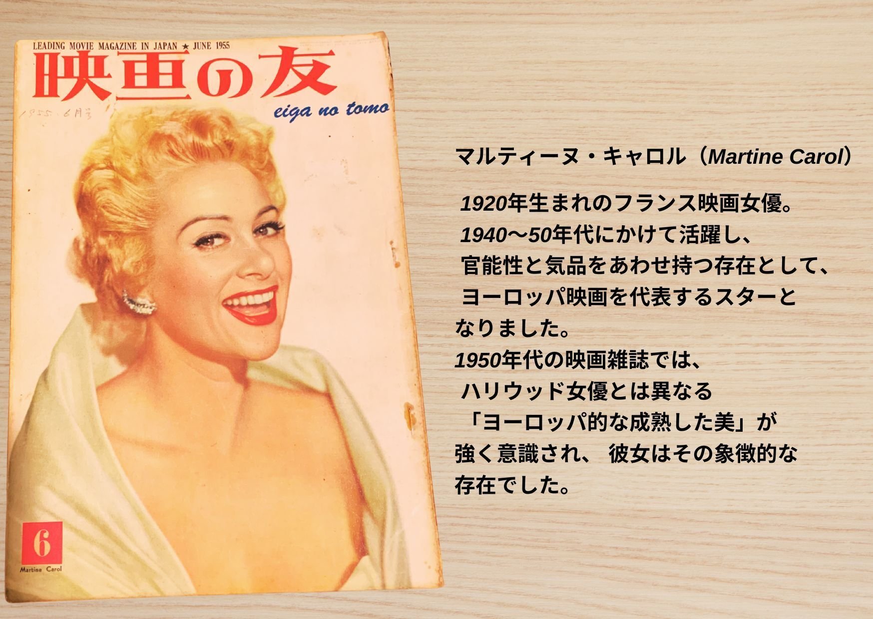 映画の友』が生まれた1950年代｜古本屋 峰吉書店