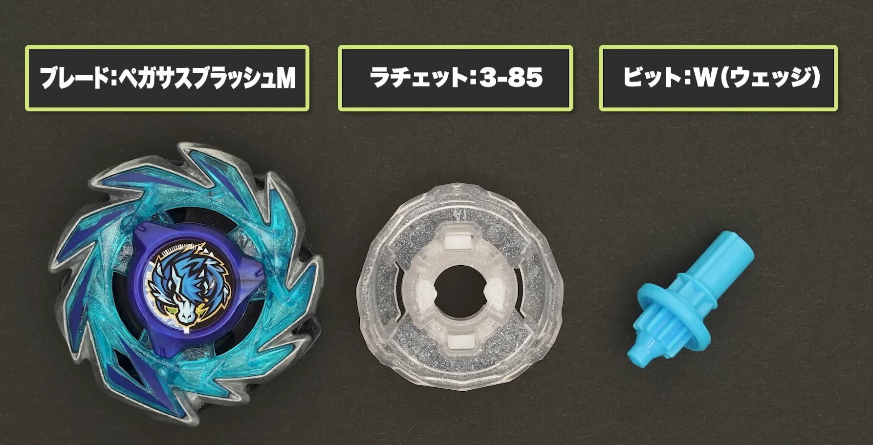 BEYBLADEX ベイブレードX : ランダムブースターVol.8 開発レビュー動画