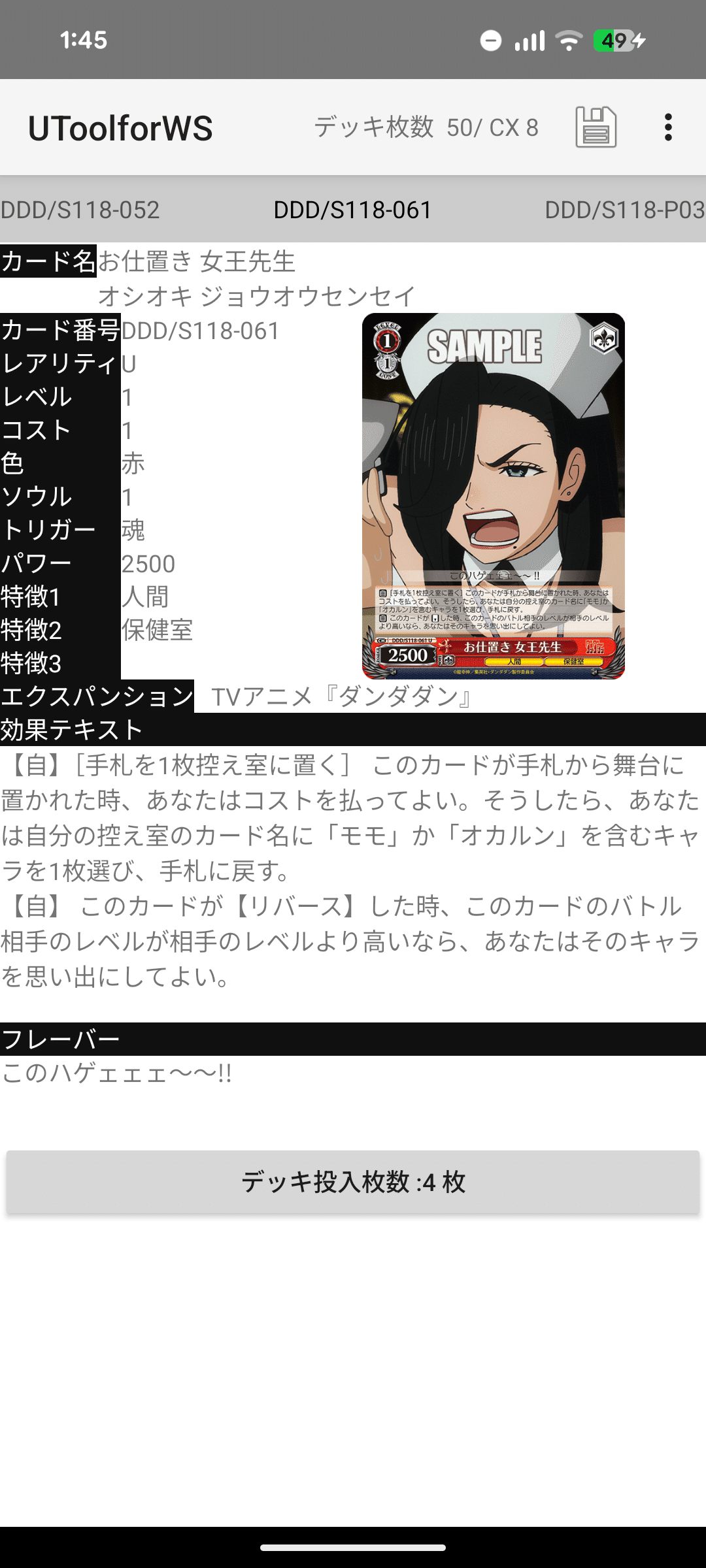 2025年後期自由研究：8枝ダンダダン編 枝って強いんだと気づかせてくれ