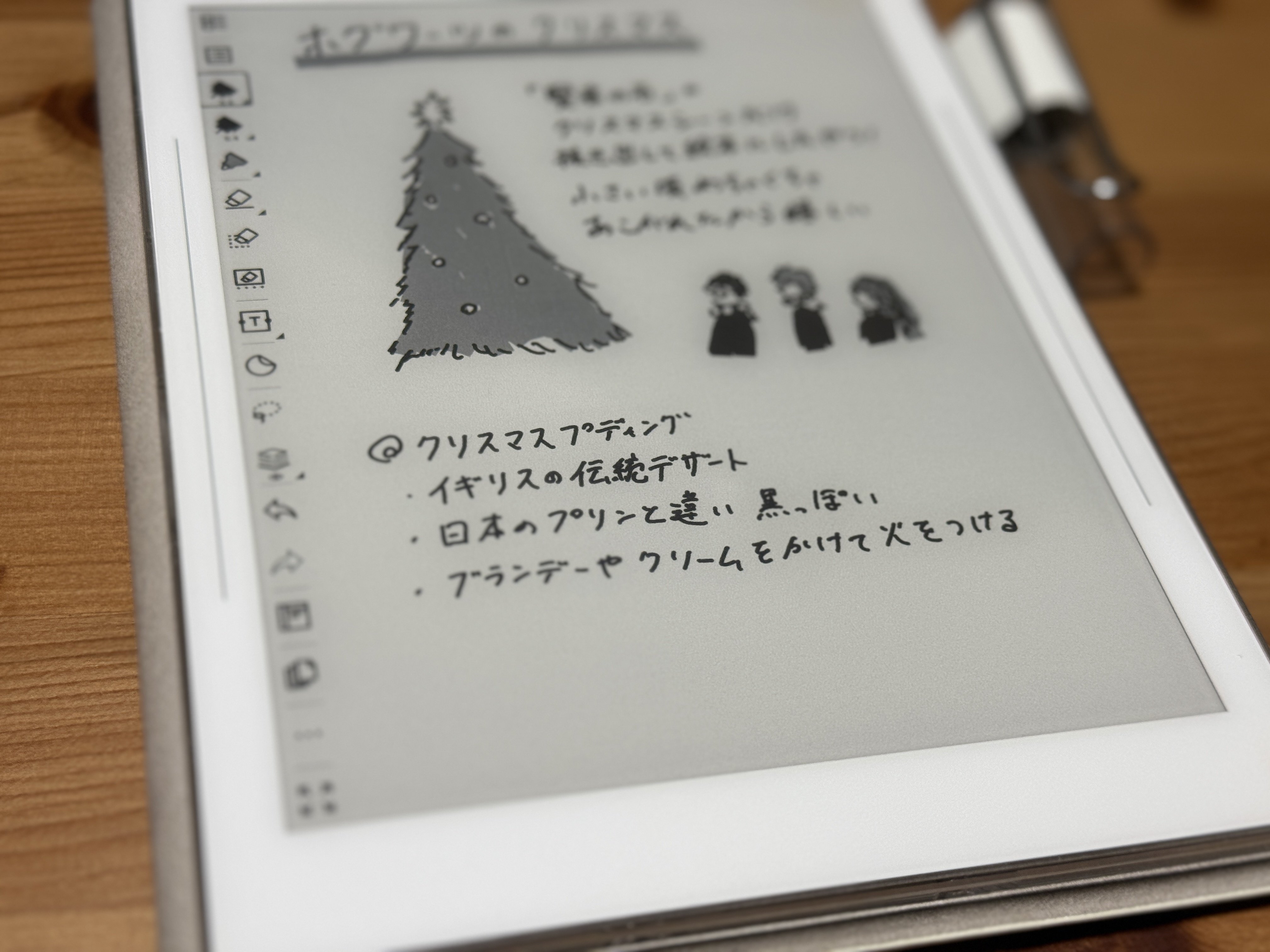バッチバチにクールな脳みその外部メモリ！ 電子ノート『Supernote