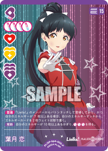 裏路線ありの15恋デッキ使ったらショップ大会で2位になった話｜シュウ