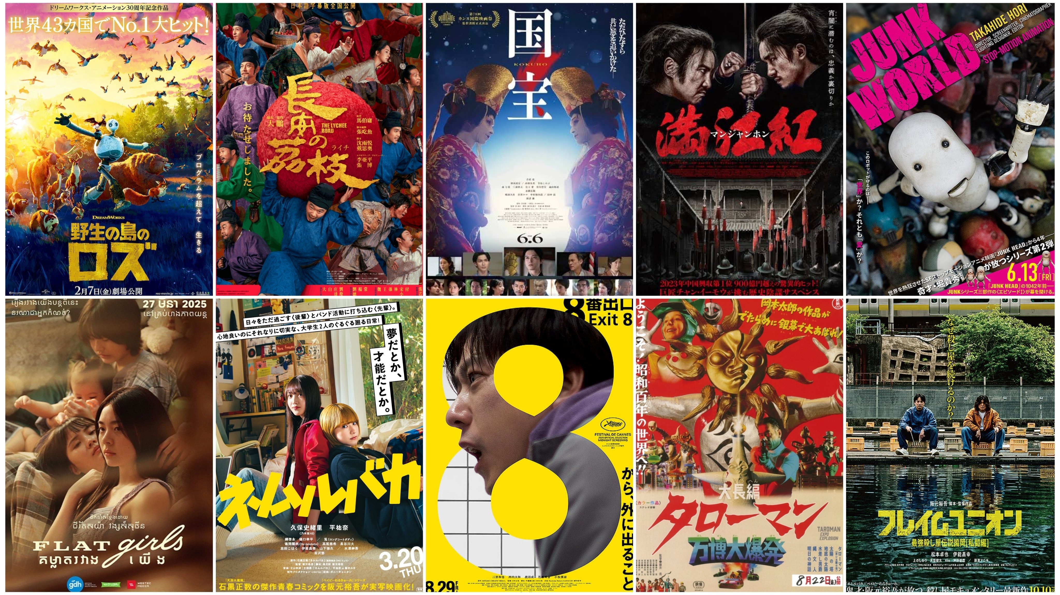 2025年映画ベスト10｜伊藤誠之介