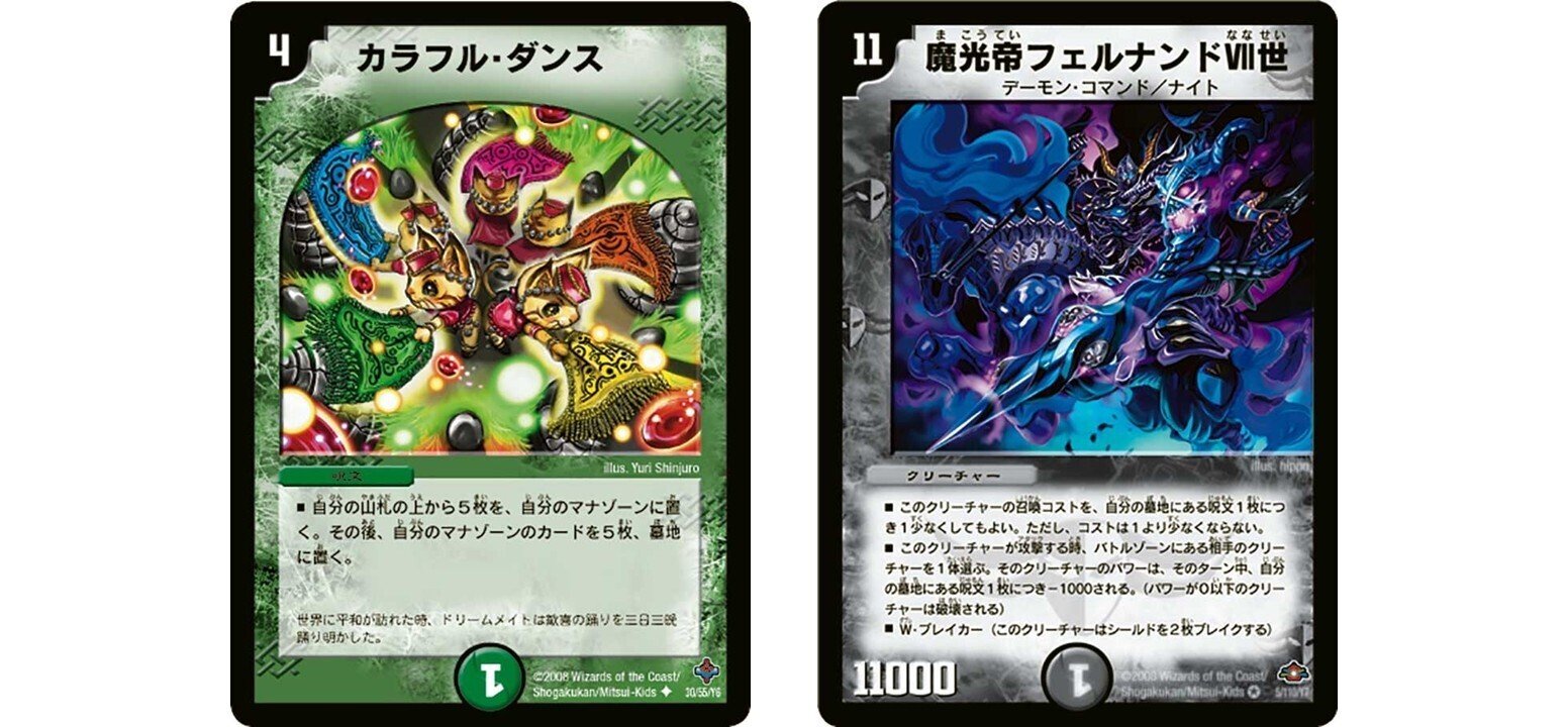 ネクラフェルナンド - デュエマクラシック08【12/21 チェケラッチョ杯