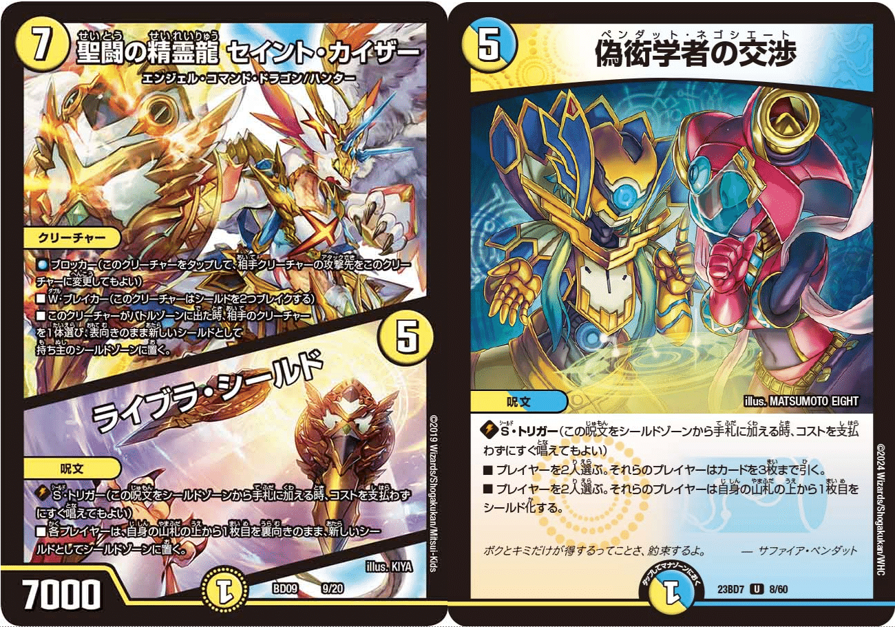 逆アポロ』は最も強く、最も美しい。【デュエマアドカレ2025】｜みみみ