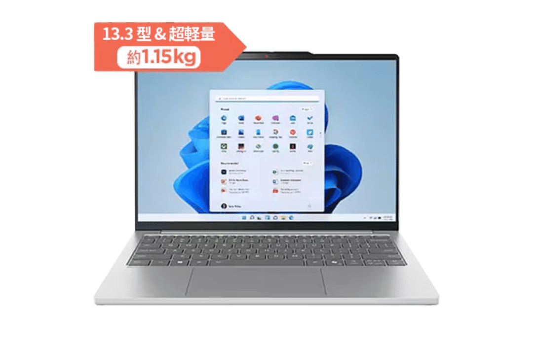 パソコンが値上げされる！？その前に検討したい「Lenovo」の「10万円