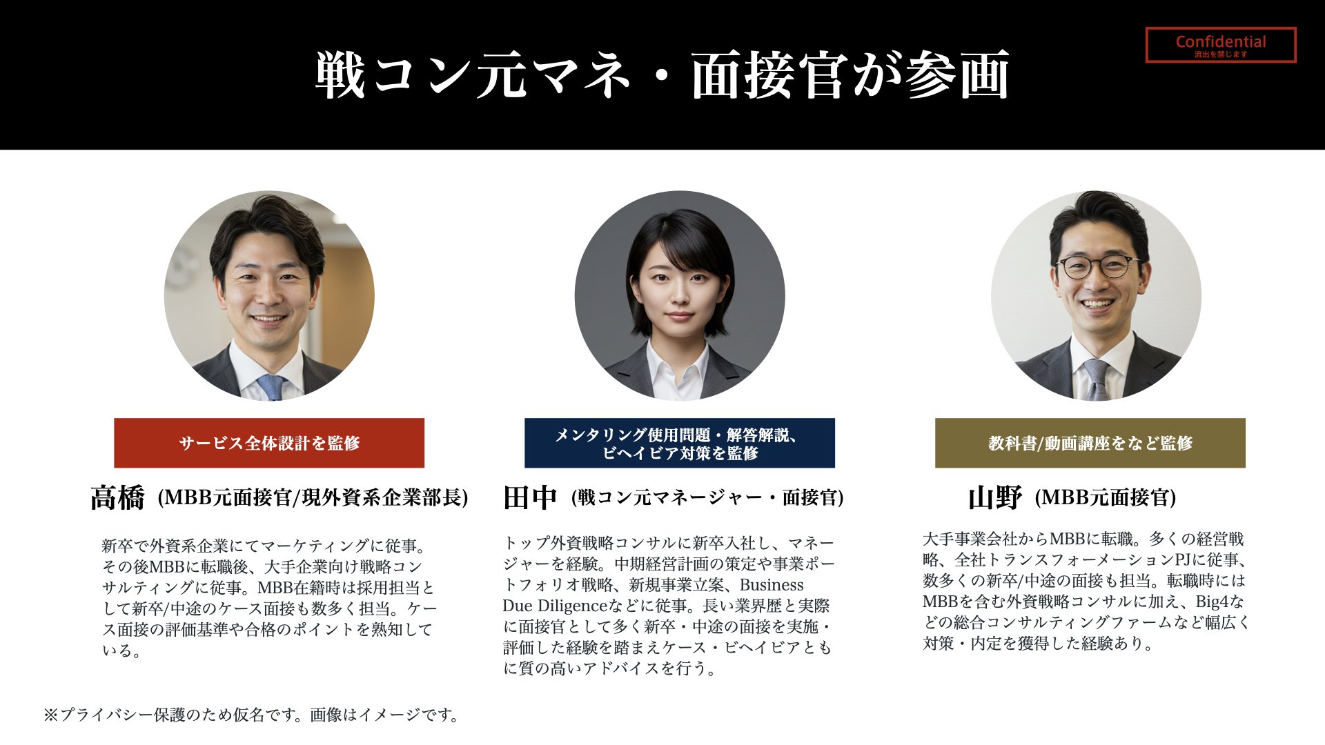 無料🎁】戦コン転職の教科書〜多数の戦コン転職者を輩出した我々が語る