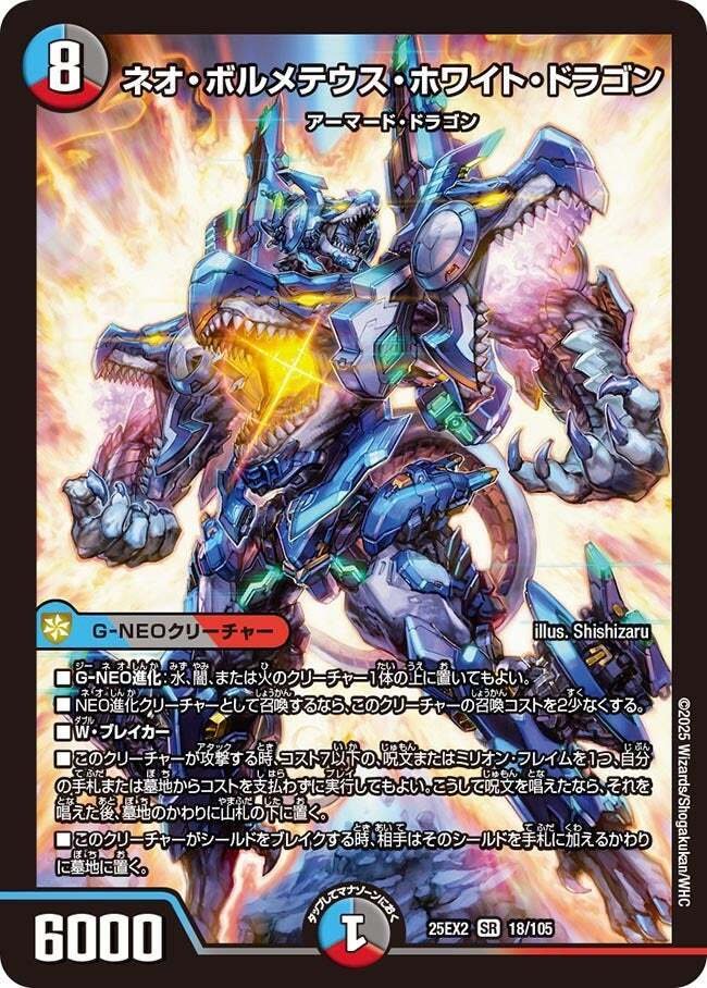 デッキ紹介】ベガスな絆で超躍せよ！クローシスネオボルメテウス