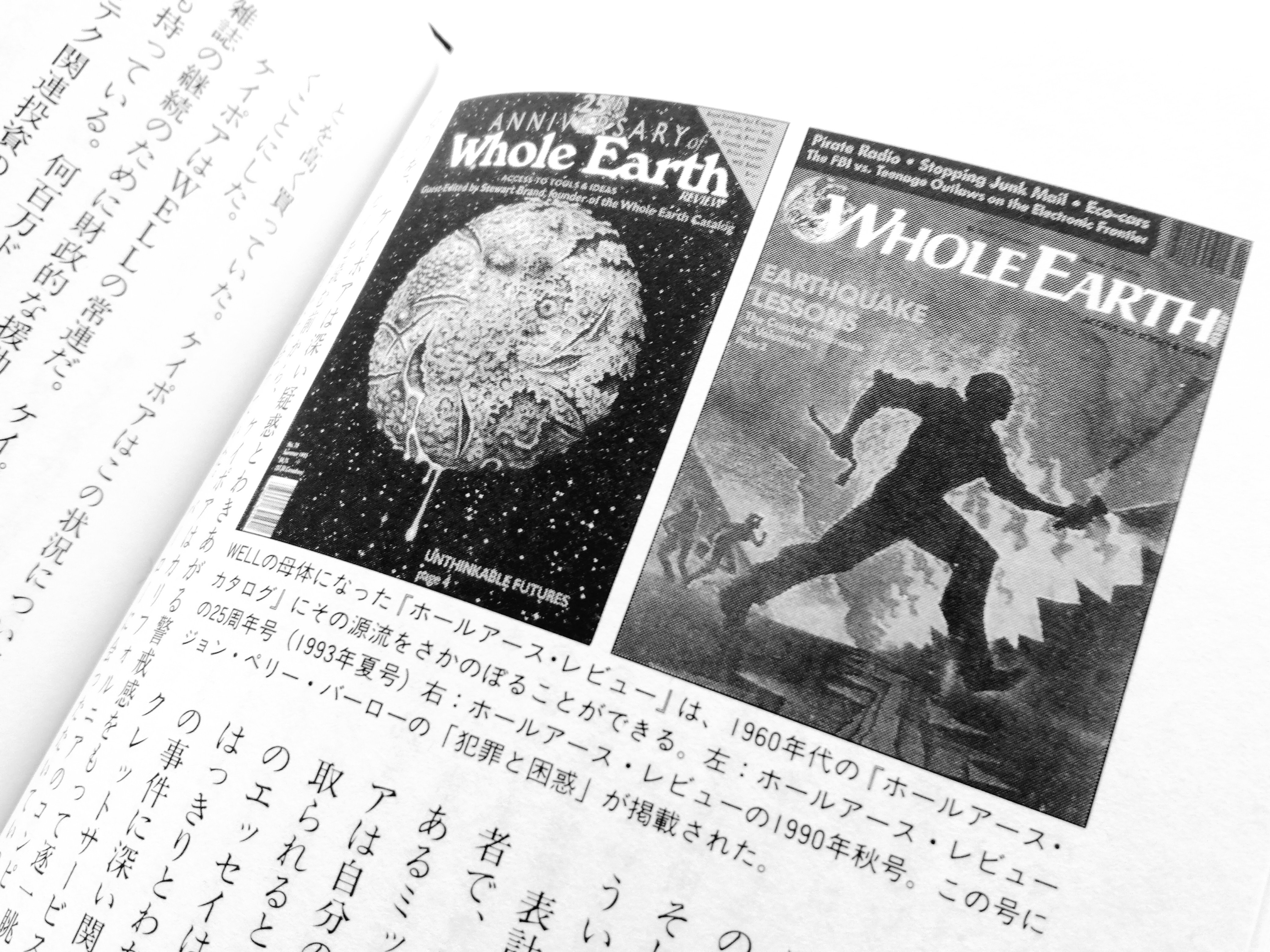 ハッカーを追え!|ブルース・スターリング[著]｜fu [フー子です ]