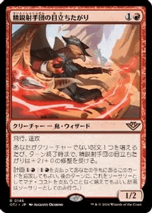 イゼット果敢 モダンデッキ紹介2025/10/19｜丸影＠MTGモダンやってます！