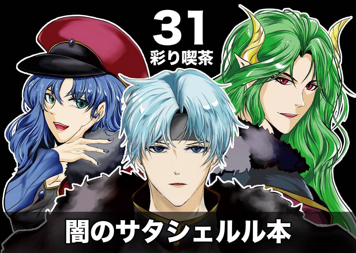 ぷよ主義18準備記録①｜そちょ