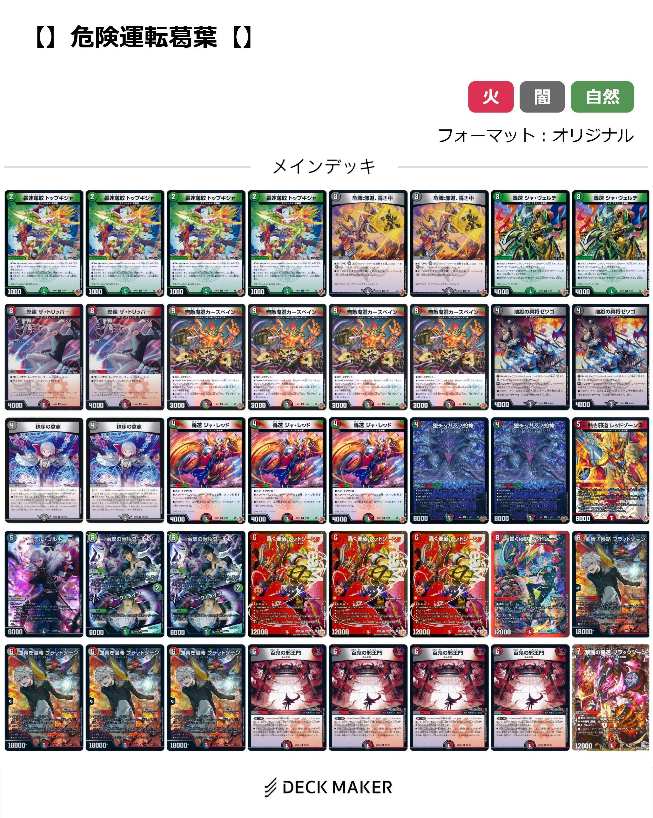 はたして【ドロマーインターステラコンボ】はいつか嘘から脱却できる