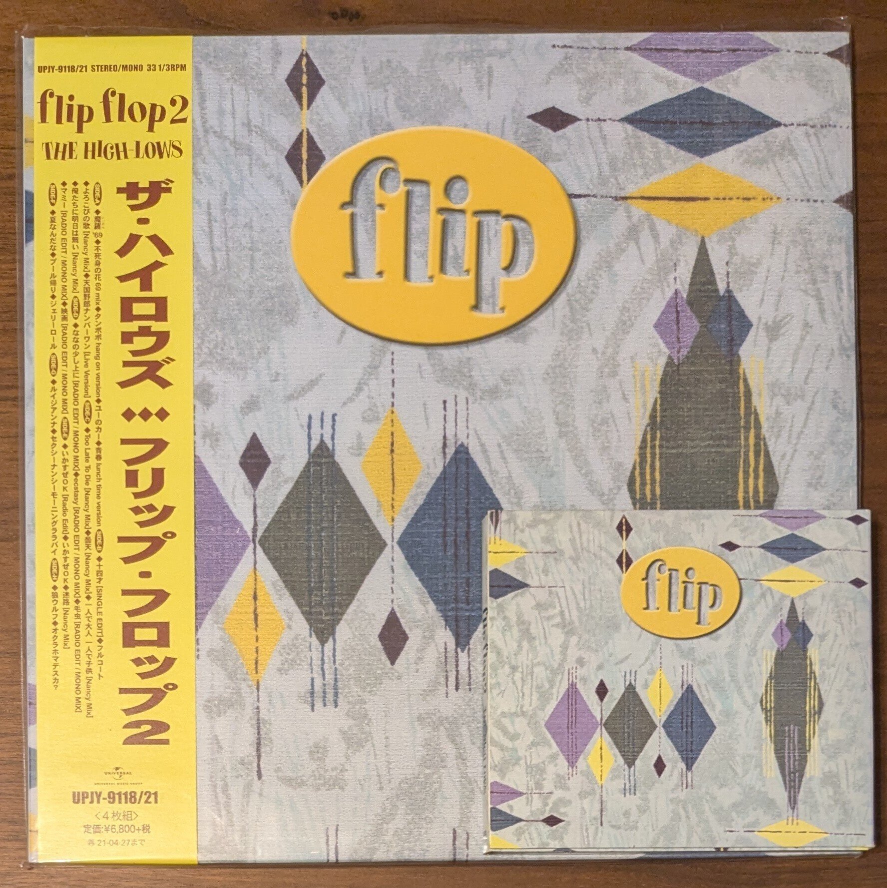 ↑THE HIGH-LOWS↓ 魂の全曲レビュー｜さと