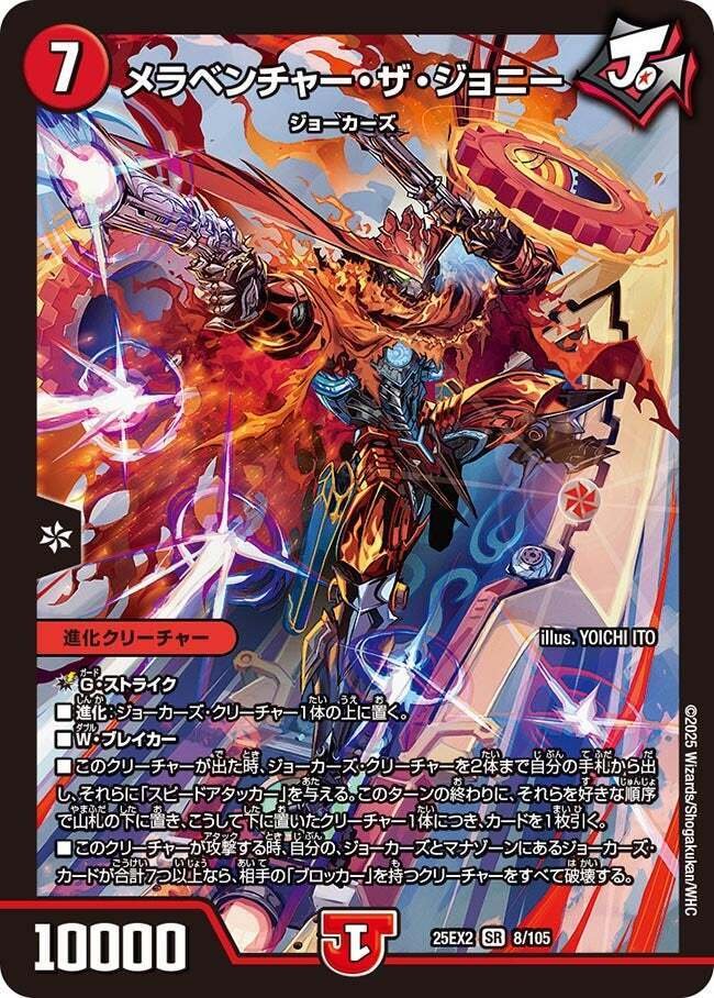 全文無料】前傾ジョーカーズを作った。【デュエマ】｜ツバメガエシ