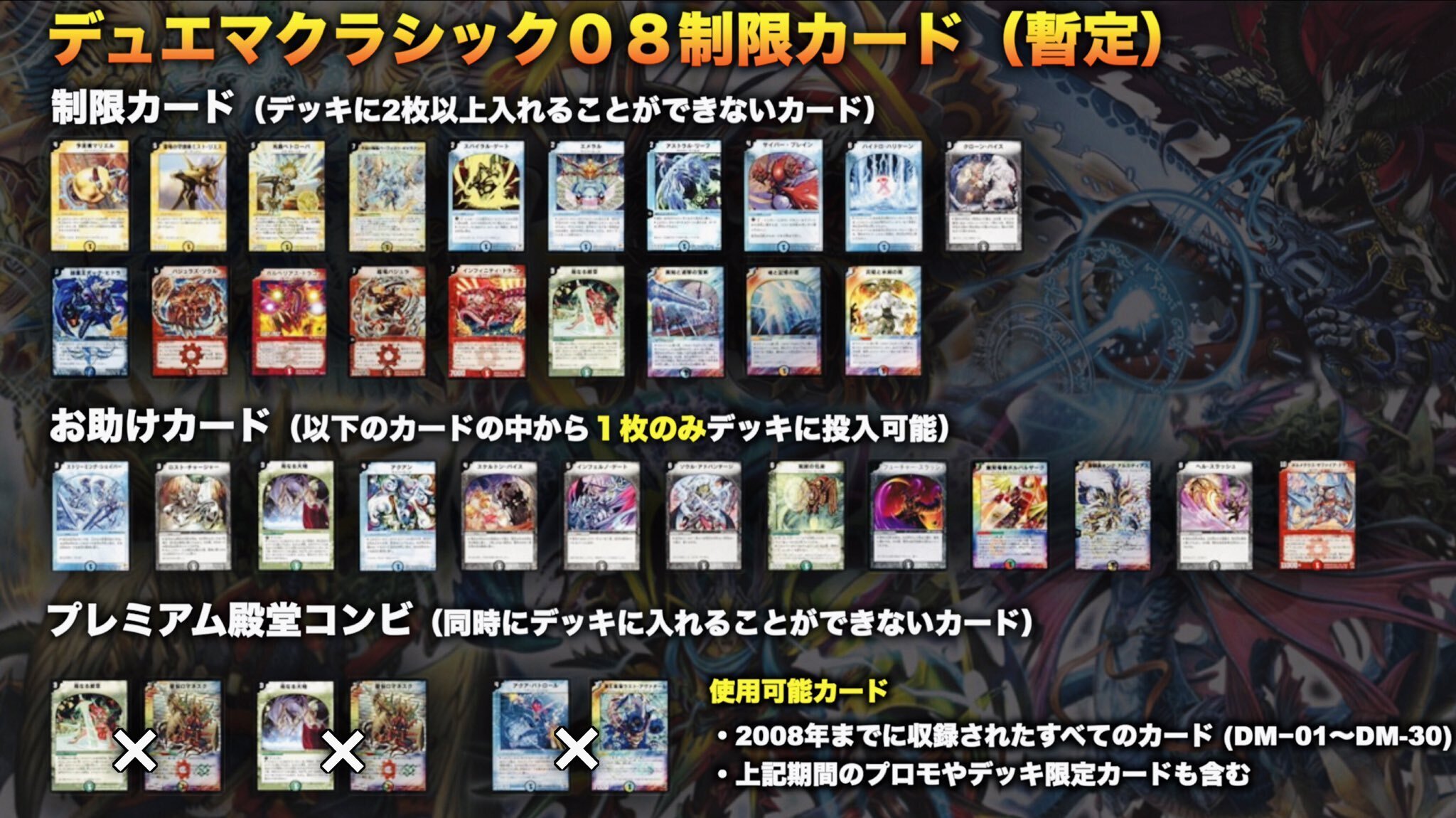 エアプが語る！クラシック08制限・お助けカードTierランキング！｜がりしあ