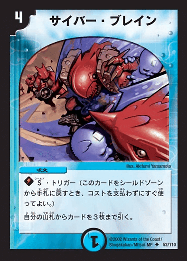 デュエマクラシック08 ナイトコントロール デュエマクラシック08