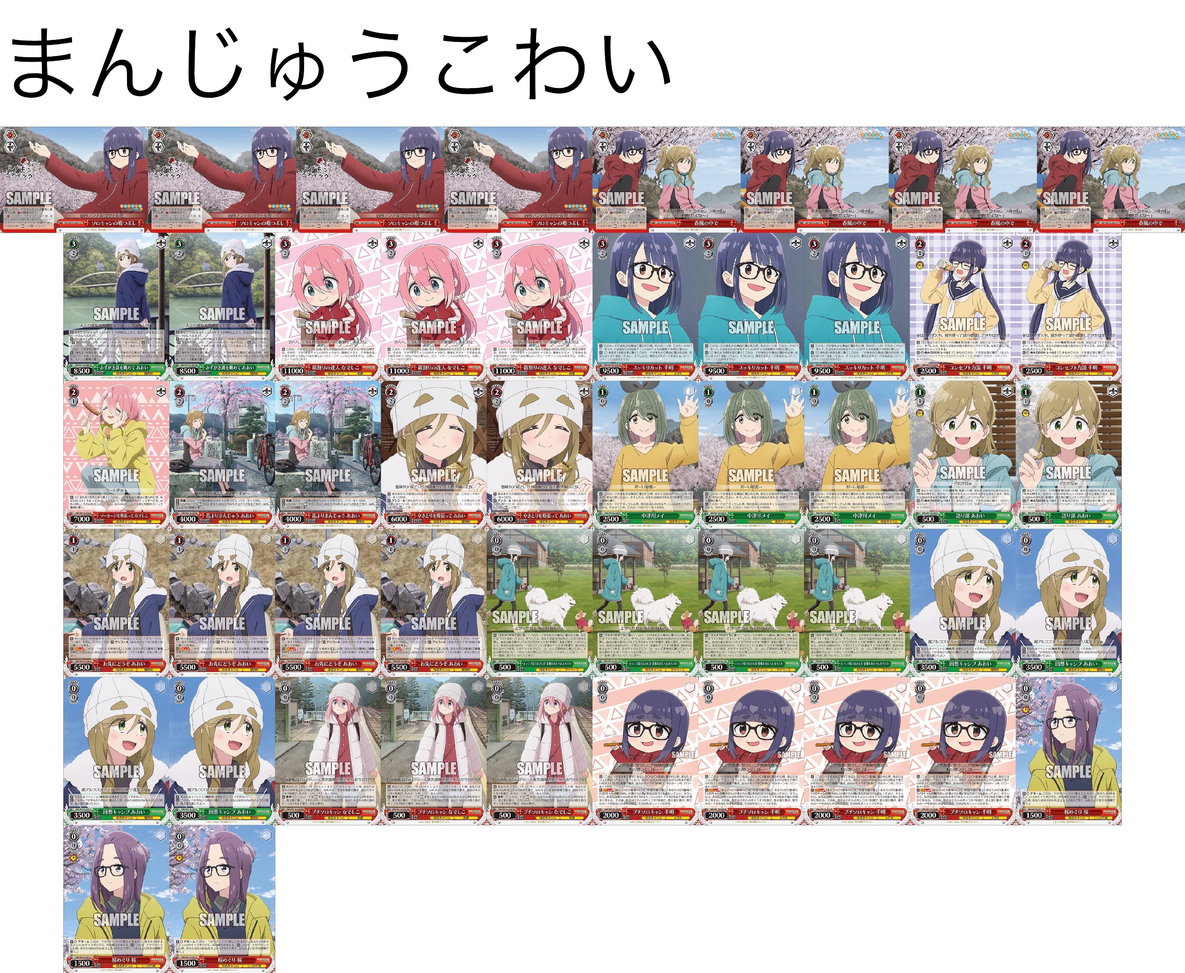 ゆるキャン△8電源はいいぞ｜ムギータ