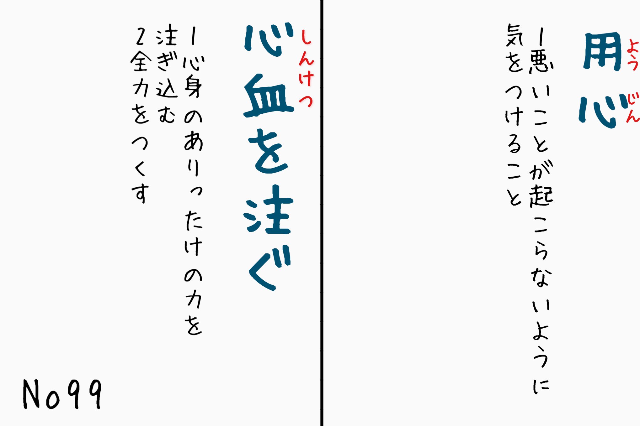 vol.3 小4編｜浜学園土曜マスターコース/宿題のスケジュールどうして