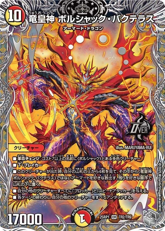 ドラゴンアンチとリースボルシャック｜ツバメガエシ