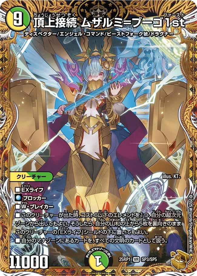 デュエマ 天門のこれまで Part1｜風馬 成道