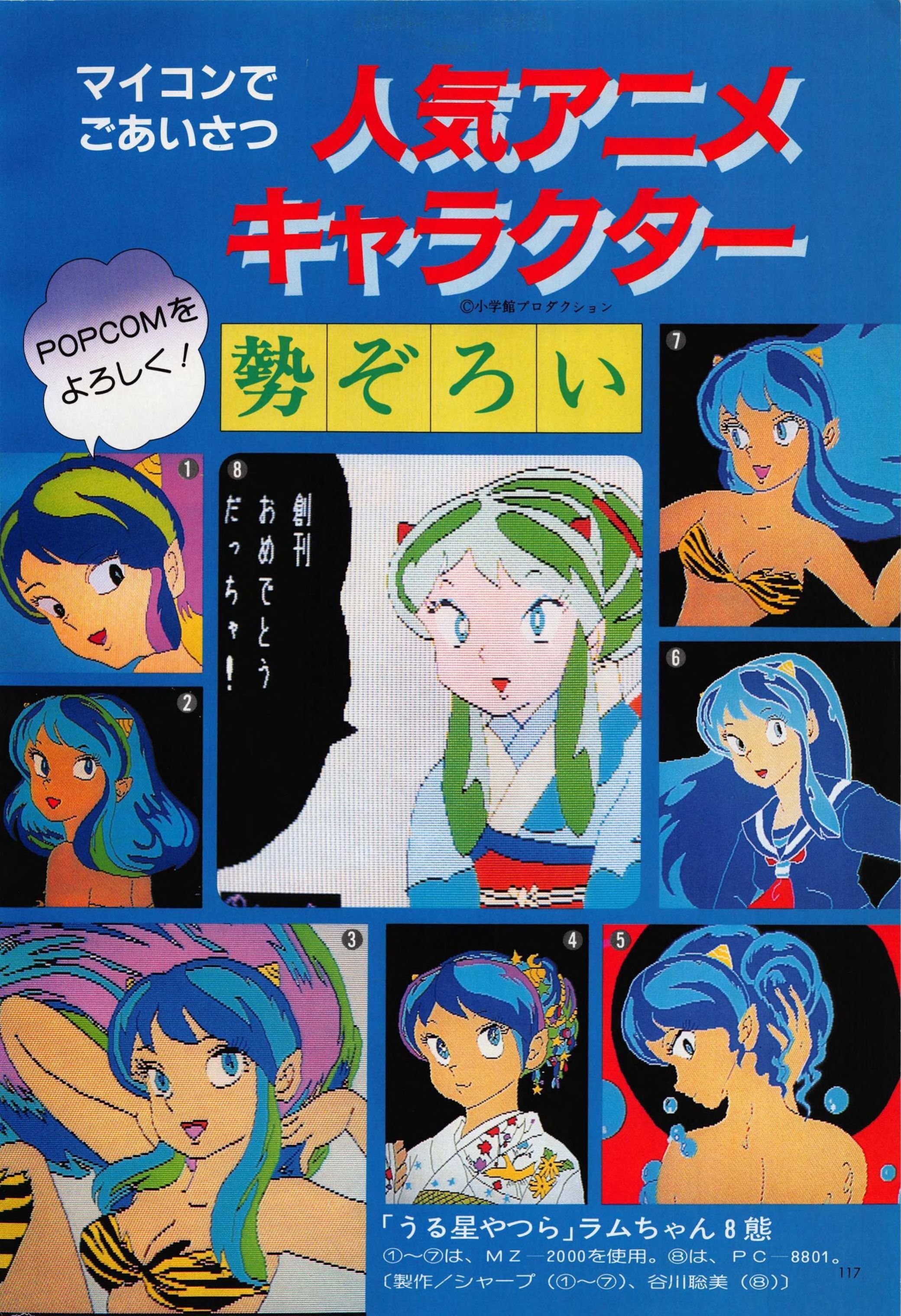 85年MSX1でもアニメCGを！世界でMSXは高級機？｜サイボーグMSX