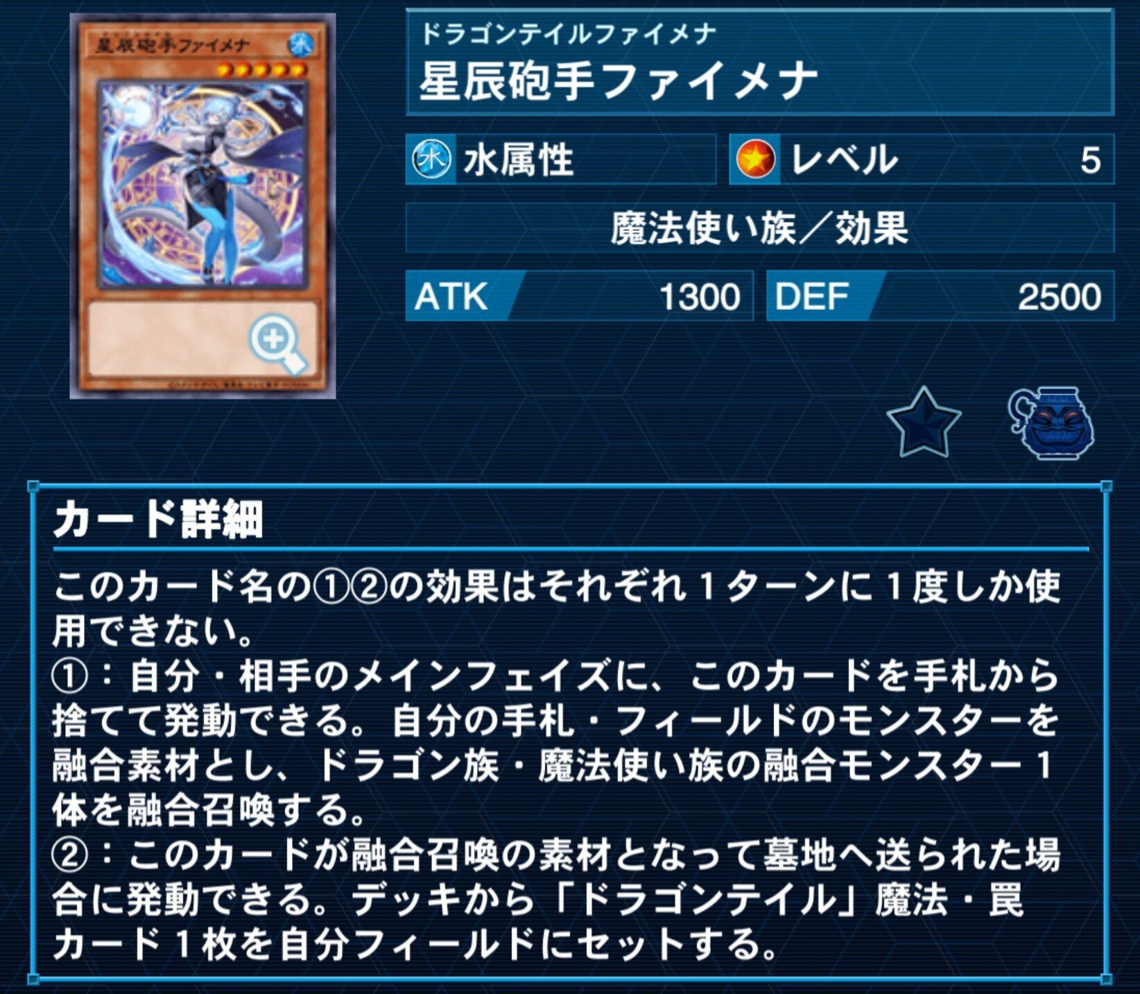 おしえて！ファイメナ先生【ドラゴンテイル】｜やまきゃ