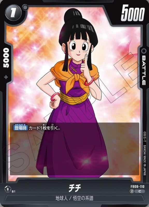 DBFW」孫悟空Jr考察｜椿