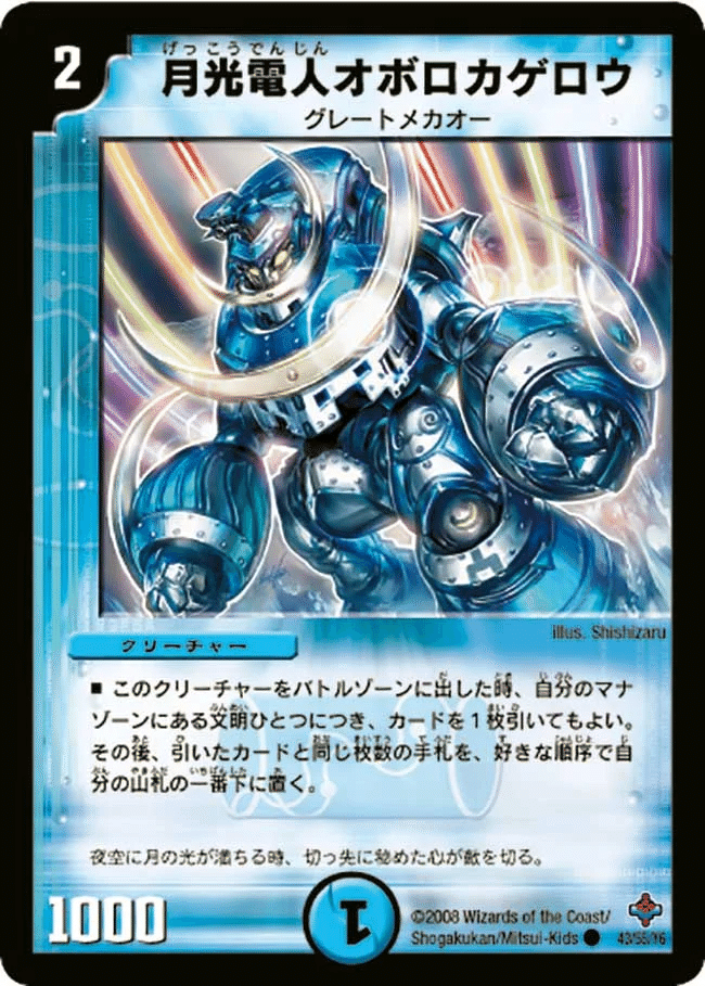 オボロティガウォック使いになります｜アイスティーに潜む野獣