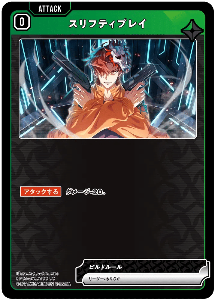 XrossStars】現在最注目！！先導者デッキ解説【全文無料】｜ゴジョー