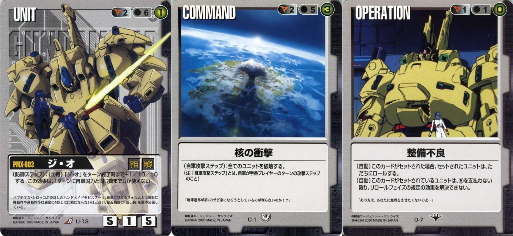 ガンダムウォー プリミティブを遊ぼう｜しで