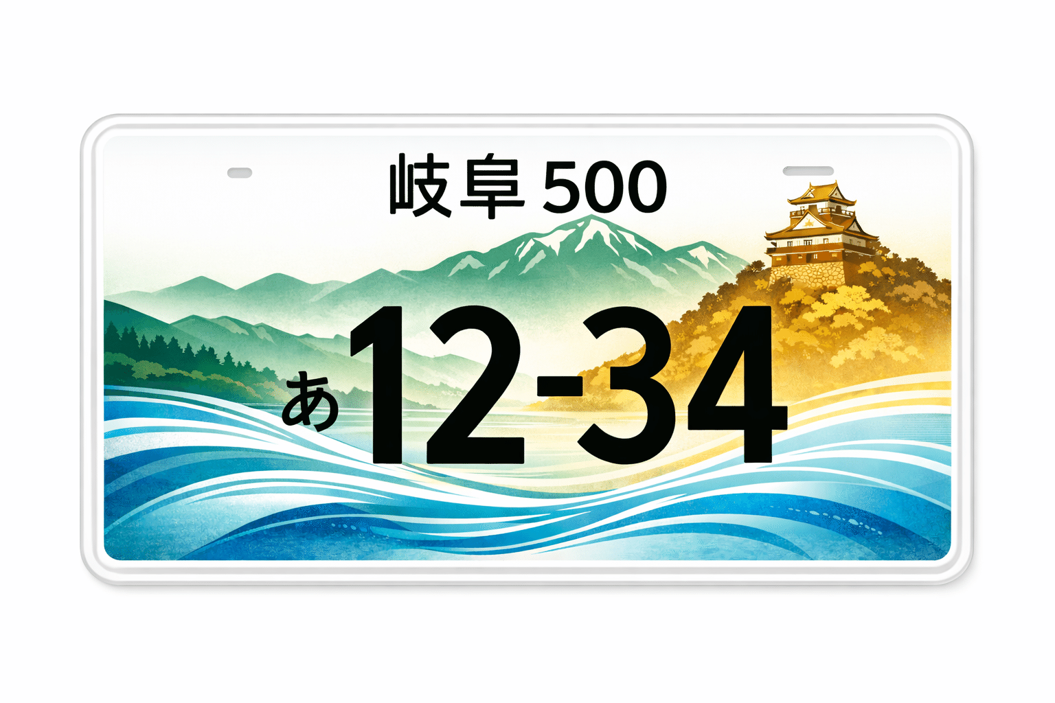 岐阜県には、まだ「ご当地ナンバープレート」がない。──だからこそ