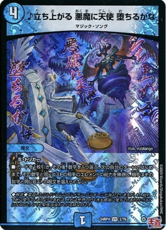 僅かな光に似た希望【ラッカゴスペル2026】｜市川座名九郎