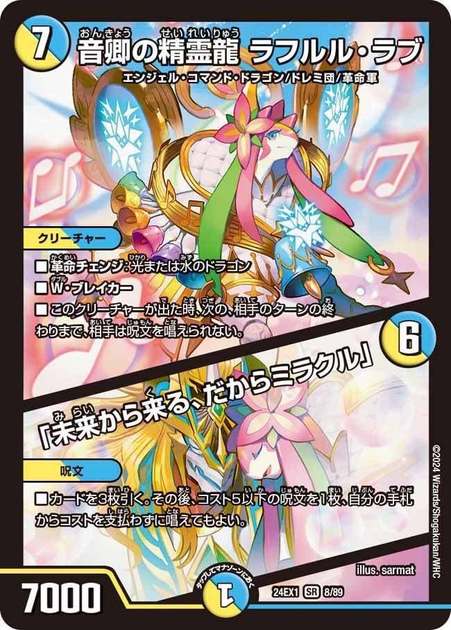 デッキ紹介】地上戦特化型デイガドギラゴン悪【デュエマ】｜すずのき