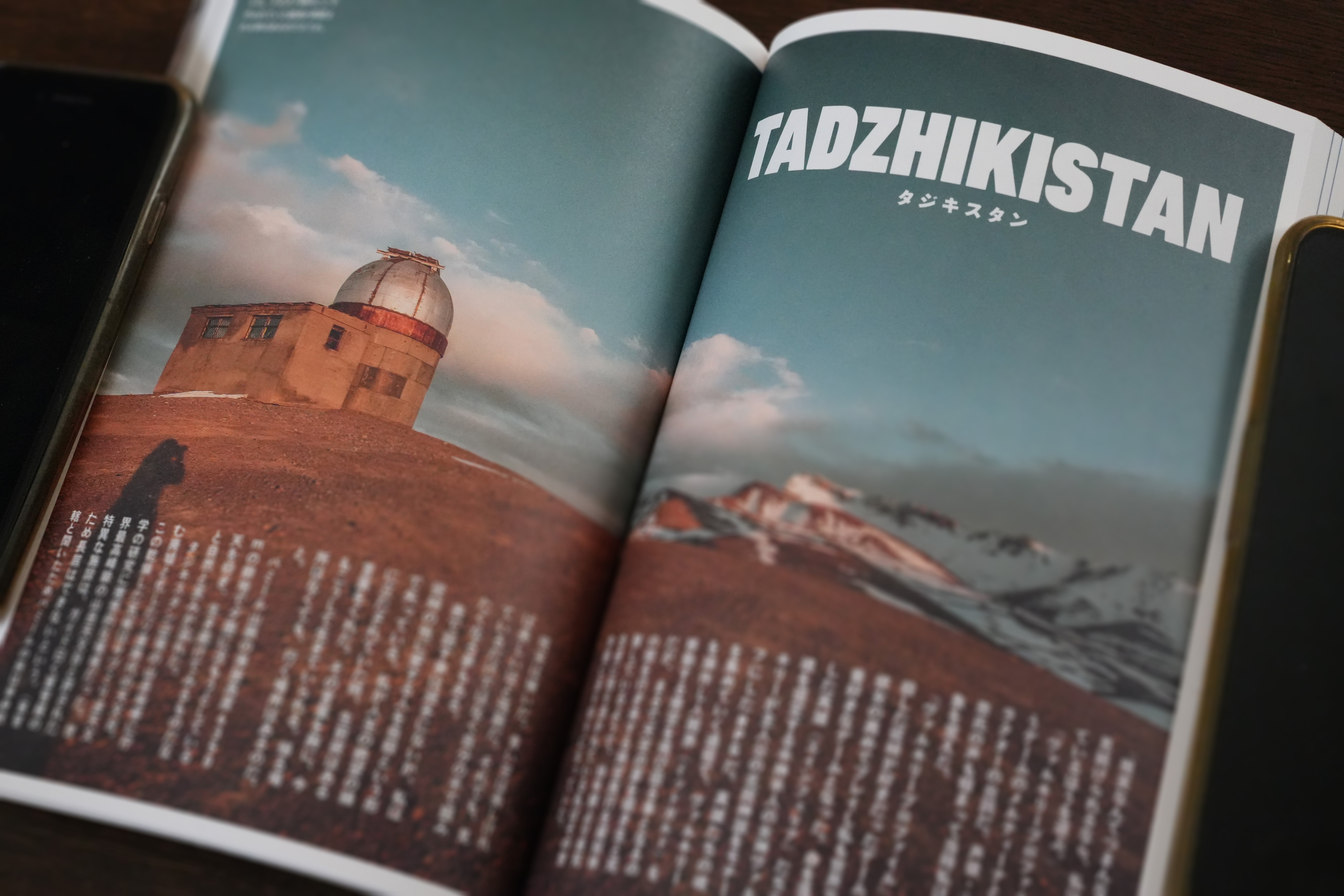 旧ソビエト連邦を歩く』（星野藍／辰巳出版）｜磯部祥行