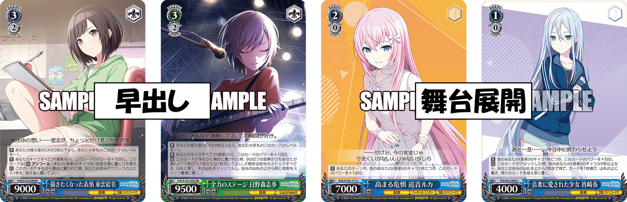 安定感と山札崩しを獲得！！！プロセカ宝門【構築記事】｜しむ