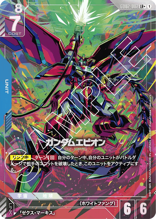 GCG】血塗られしエピオン｜ヤク中ライチュウ