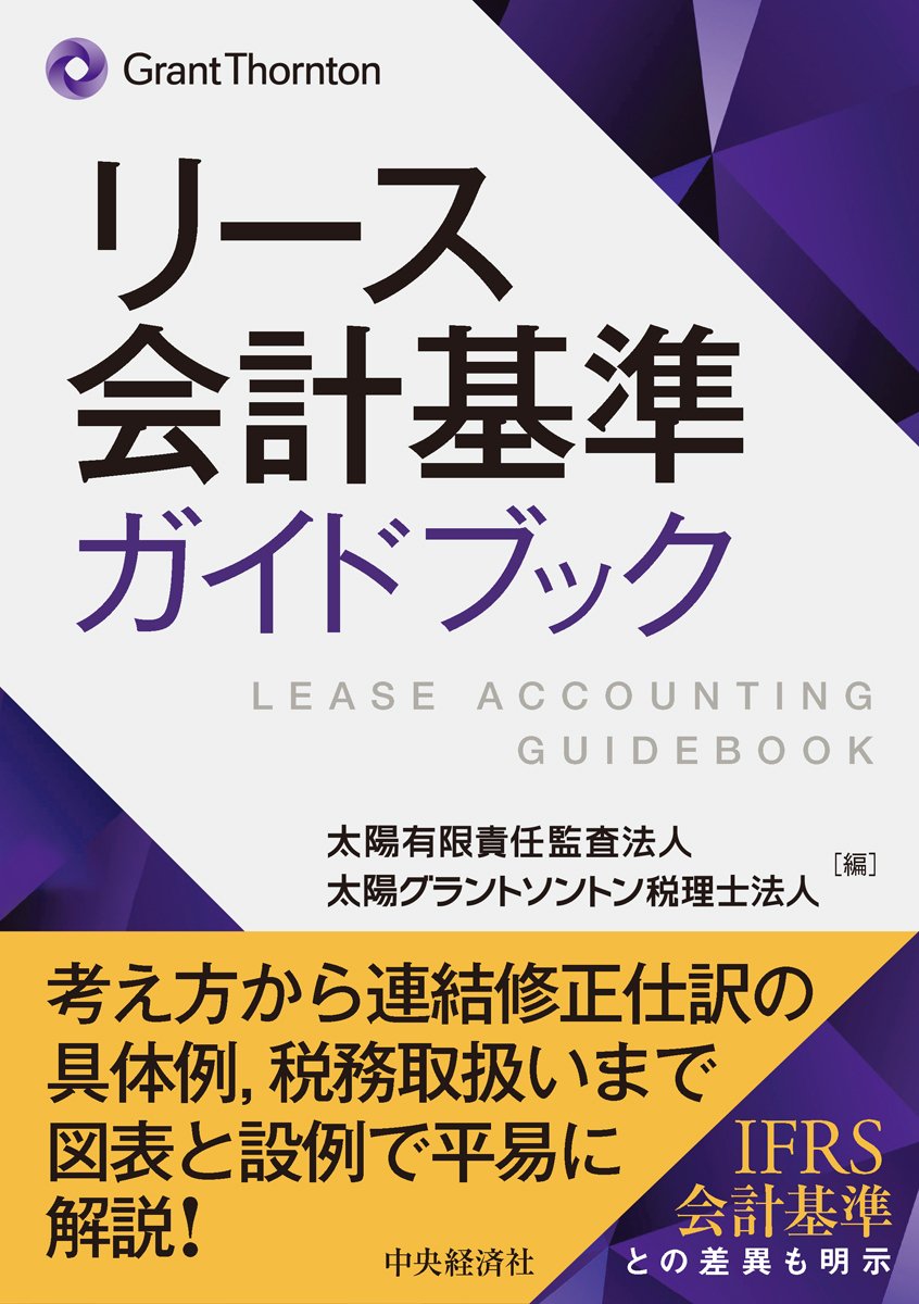 経理×AI入門』『リース会計基準ガイドブック』他全9点！ 中央経済社