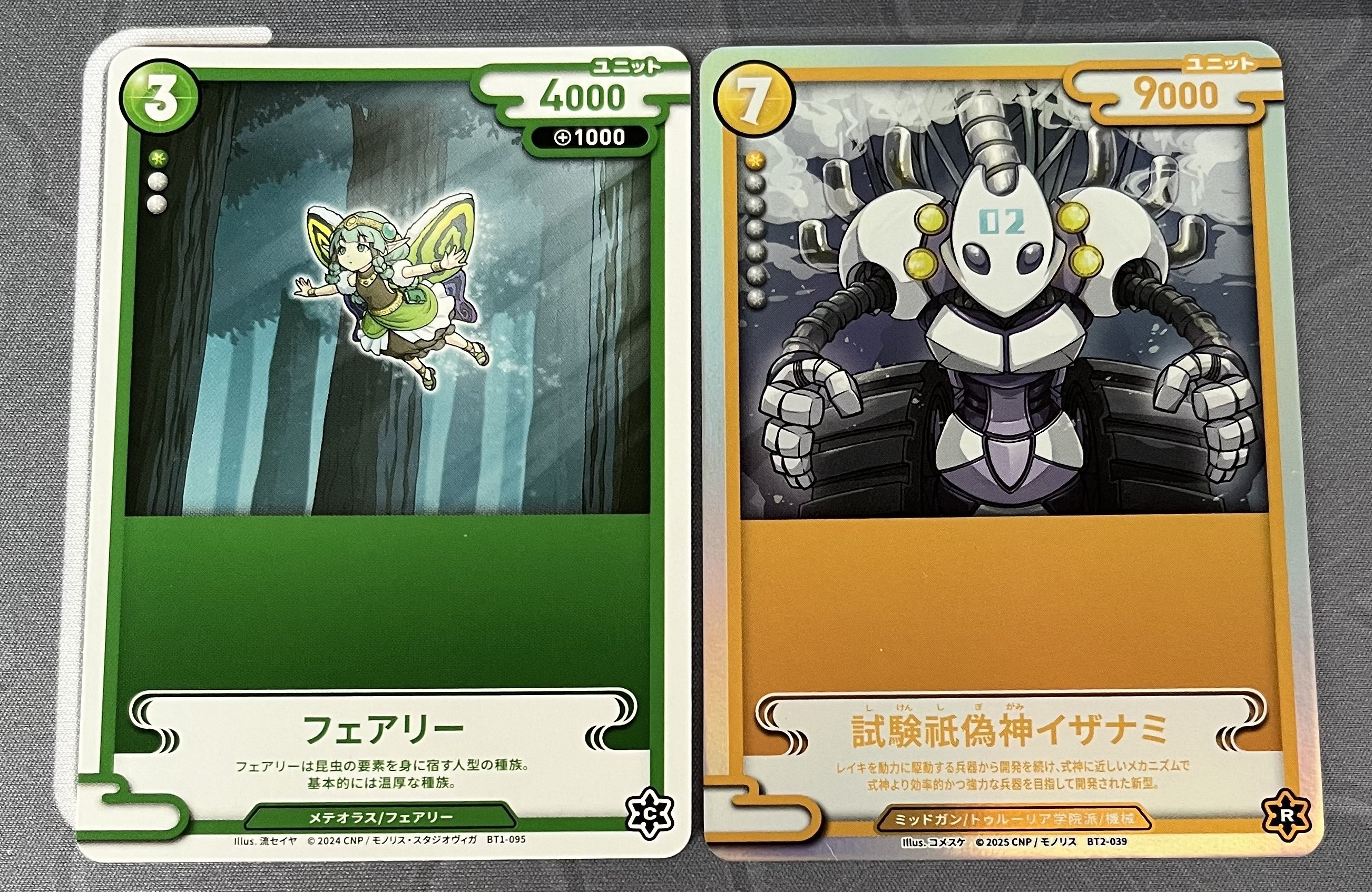 CNPトレカ】緑黄色レイキ加速デッキ紹介｜SOUSEI