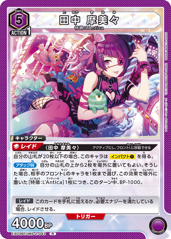 ユニオンアリーナ】えずき式🟪アンティーカのデッキ｜えずき