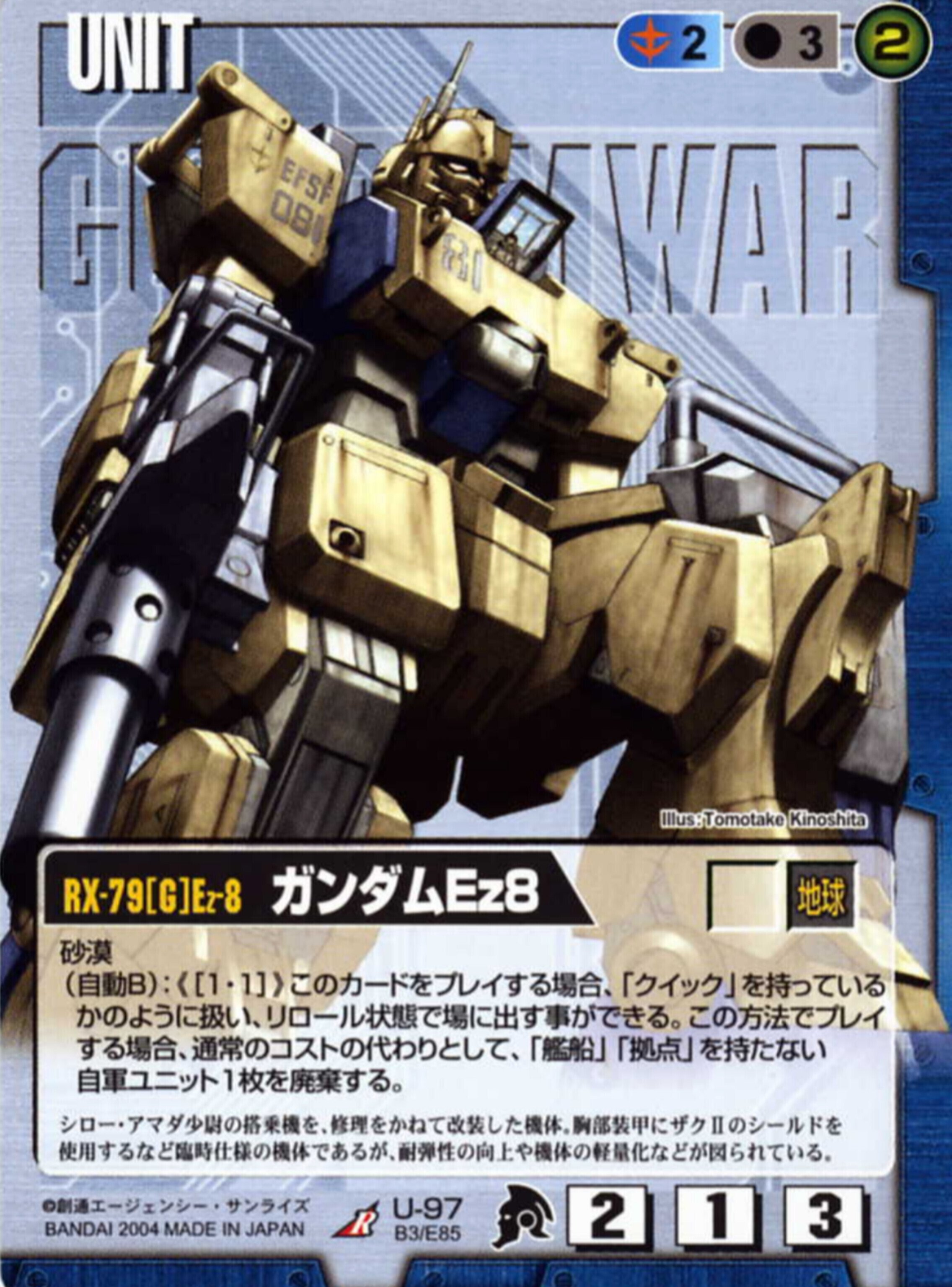 ガンダムウォー】打点型青ウィニー解説【仙川ドリムルール】｜はねおか