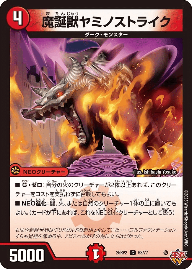 デッキ案：我我我フミガルド【デュエマ】｜ゲームをガチでやらない人