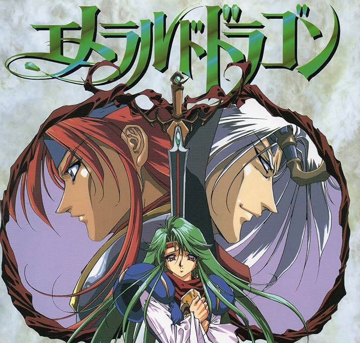 音楽の時間】福田裕彦 - エメラルドドラゴンOP【29限目】｜kanji