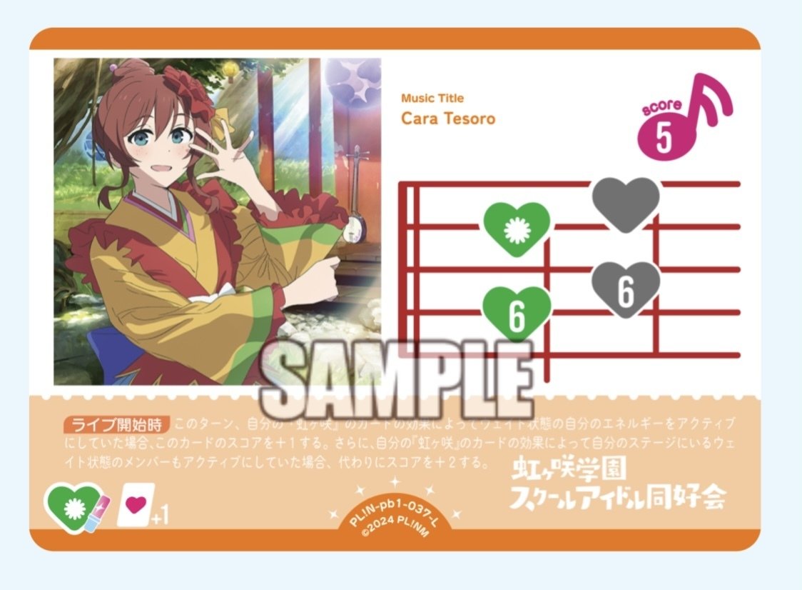 ラブカ・デッキ解説】にこTesoro〈前編〉｜ぷににゃん